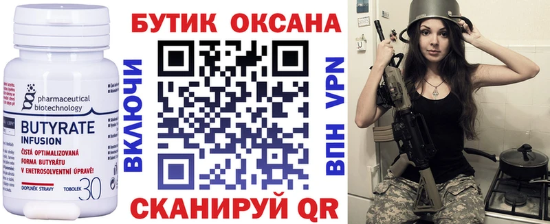 наркошоп  kraken ССЫЛКА  БУТИРАТ оксана  Каневская 