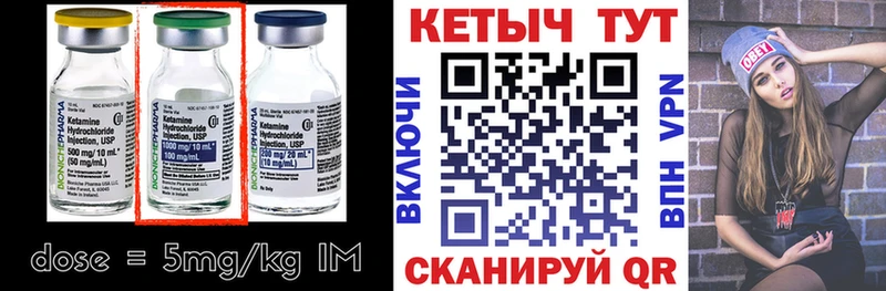 Кетамин ketamine  Каневская 