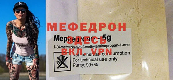скорость mdpv Арсеньев