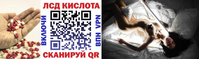 Лсд 25 экстази кислота  KRAKEN онион  Каневская 