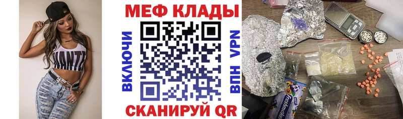 Меф 4 MMC  Каневская 
